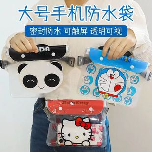 Large Waterproof Mobile Phone Bag Waist Bag Cartoon Waterproof Bag Drifting Fully Sealed Waterproof Bag for Boys and Girls