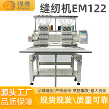 全自动电脑绣花机多头智能平绣机2头大型高速绣汉服刺绣床垫机器