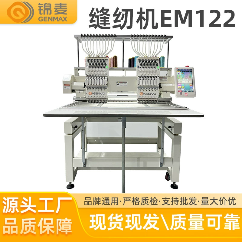 Полностью автоматическая компьютерная вышивальная машина для многоголовья интеллектуальная плоская вышивка машина для 2 больших высокоскоростных вышитых костюмов для вышивки матрасов