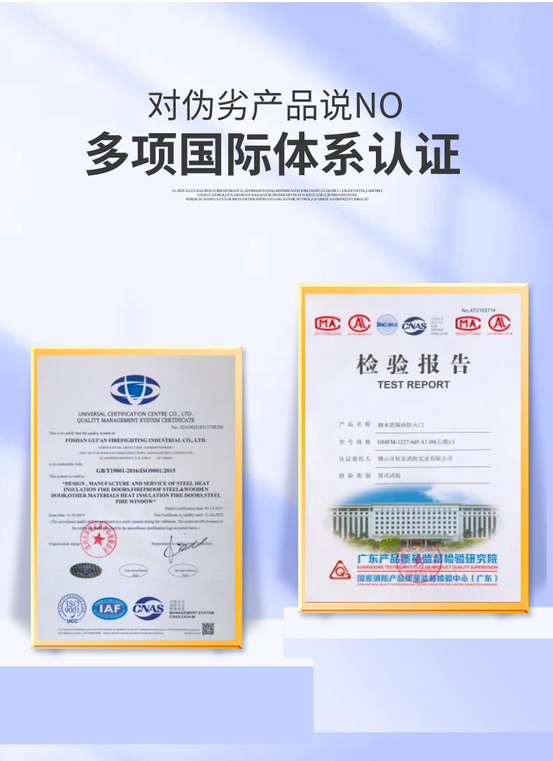 防火门详情页_05