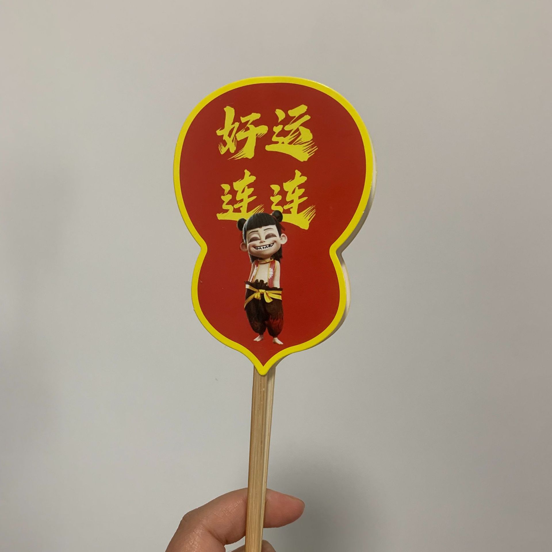 중형-네자-호리병박