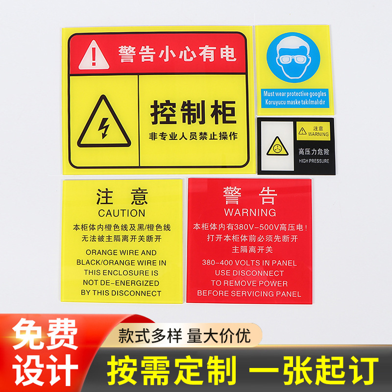 Acrylic mechanical equipment nameplate warning sign plate…