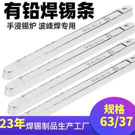 云泰厂家有铅锡条高纯度锡条适用于波峰炉手浸炉焊锡条Sn63Pb37