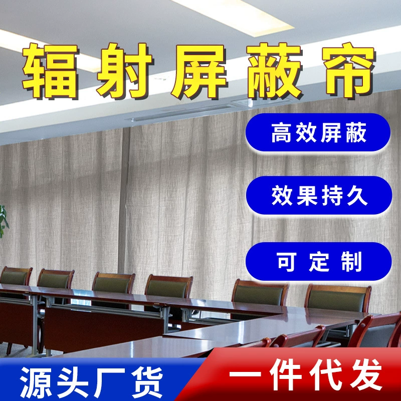 Офис анти-излучения занавес ткань Машинный зал Экранирование электромагнитного излучения ткань Анти-компьютер излучения мобильного телефона ткань