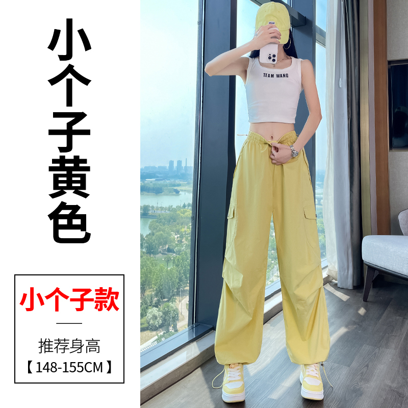 多巴胺黄色休闲裤女装夏季冰丝速干防晒登山运动裤小个子工装裤子|undefined