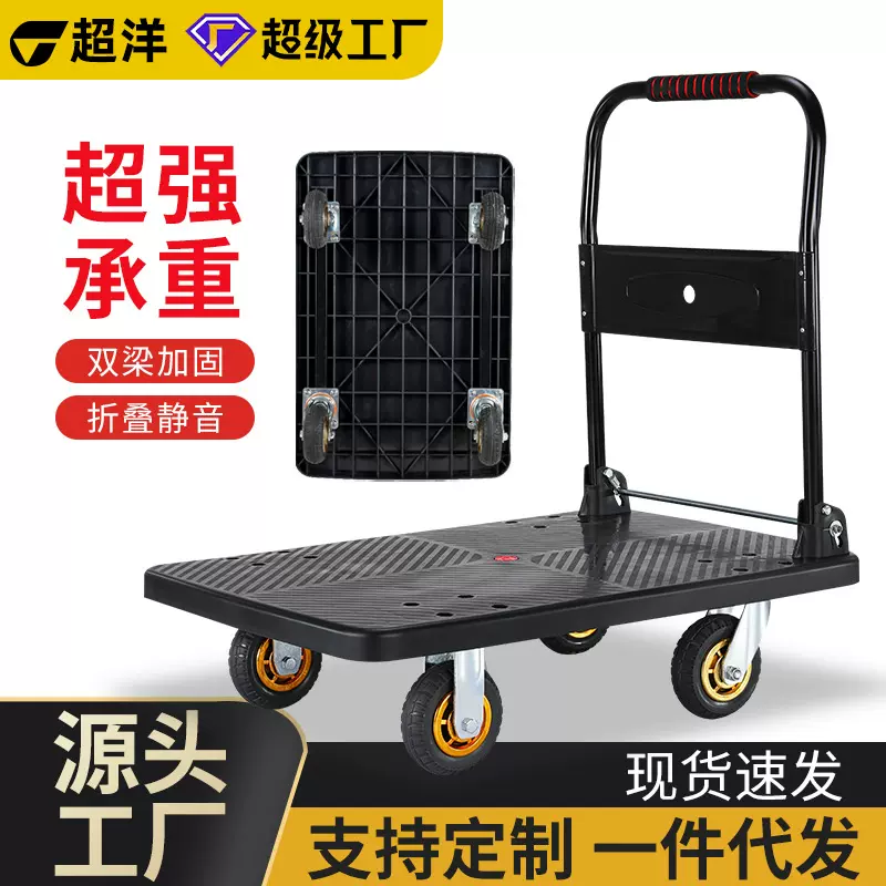 物流手推车快递搬运多功能拖车小推车拉货跨境静音便携折叠平板车