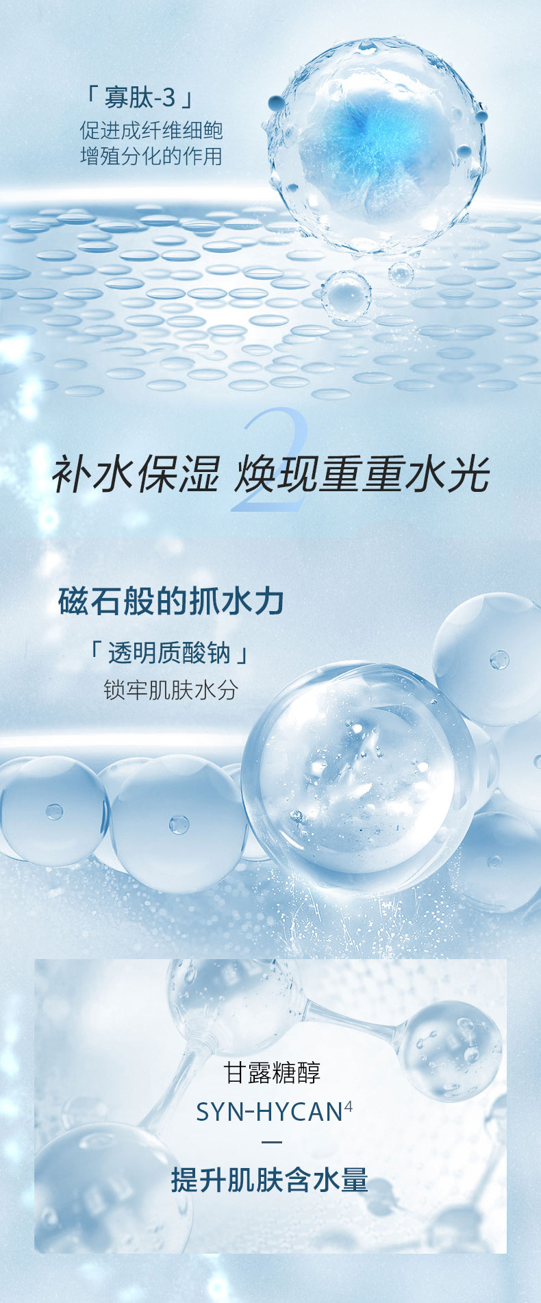 爆品补水冻干粉_06