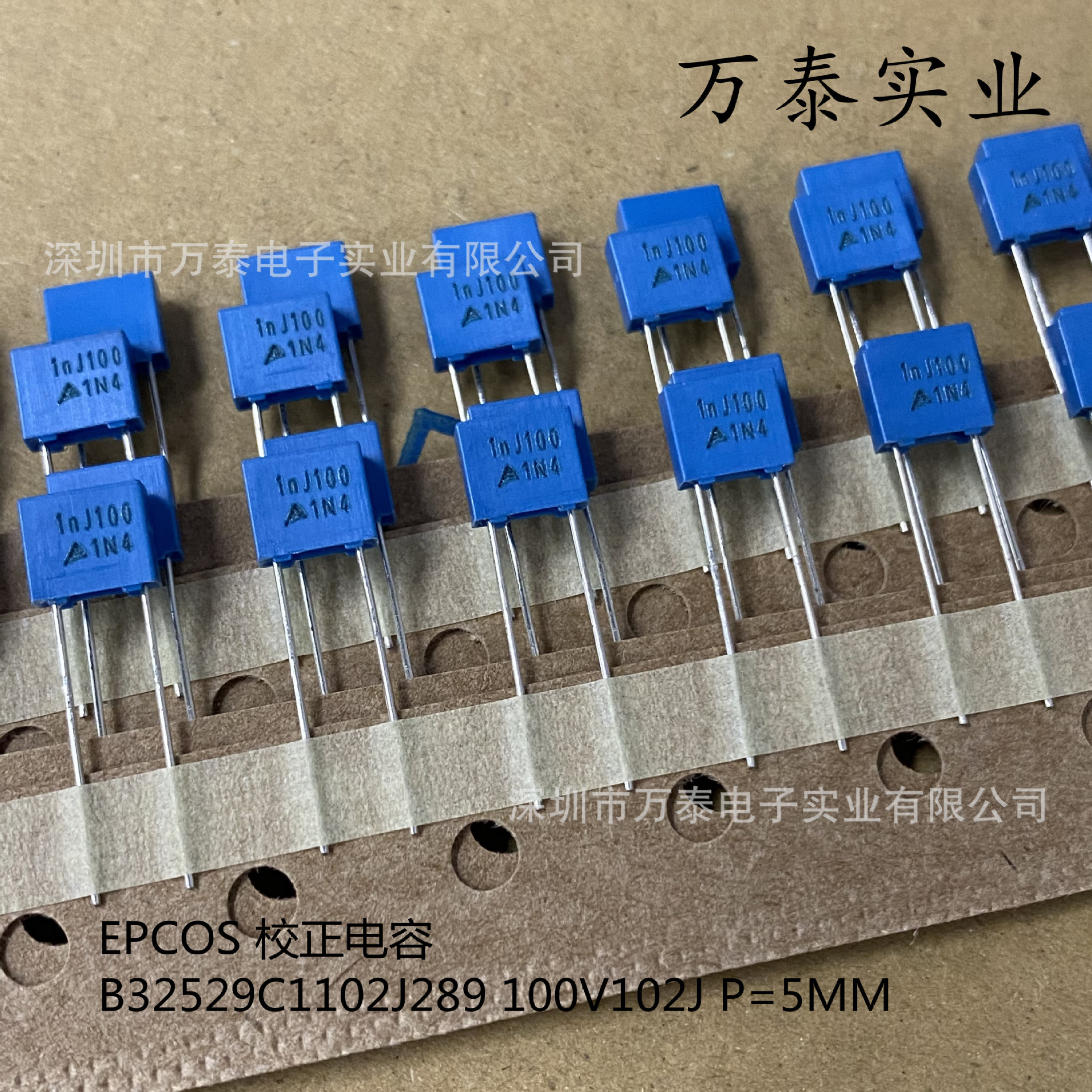 EPCOS西门子B32529C1102J289 校正电容100V102J P5MM爱普科斯