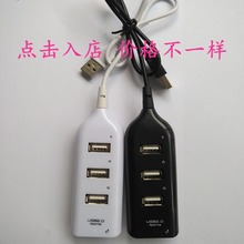 排插式 USB HUB 一分四分线器 4口USB分线器 USB集线器 usb排插
