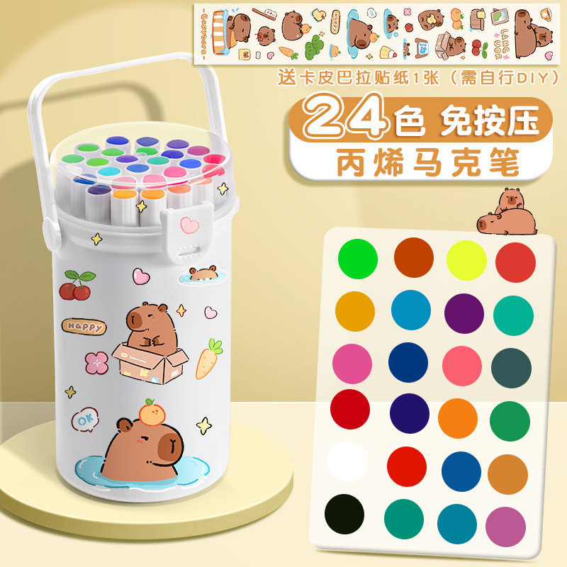 卡皮巴拉丙烯马克笔小学生专用diy手绘手工绘画儿童环保可水洗|undefined