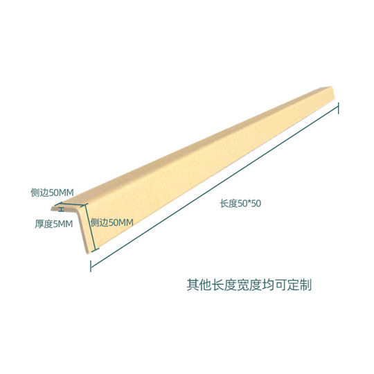 Paper corner protector L-type logistics packing strip edge 30*30 50*50 hard paper anti-collision corner protector tray paper corner protector paper