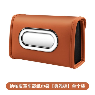 Car tissue box/set – Advanced Sense Paper Box - ideal-orangewithout-logoblank-version