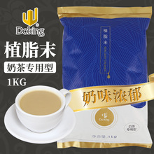 盾皇奶精粉奶茶店1kg袋装小包装咖啡奶茶伴侣植脂末奶茶原料