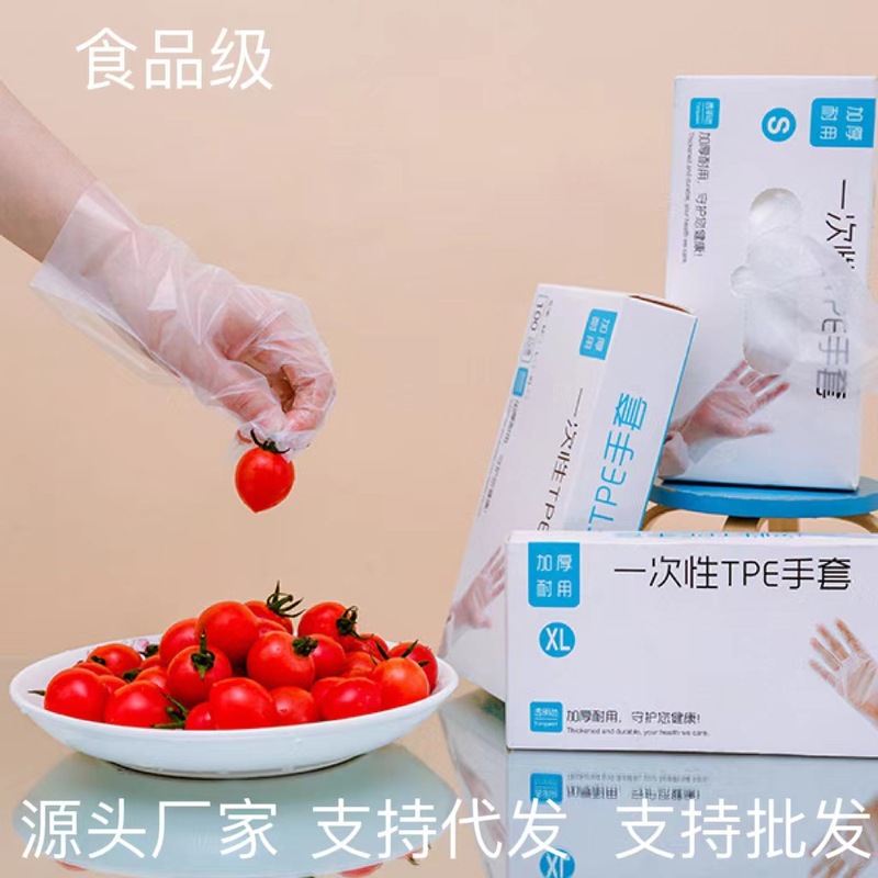 使い捨て手袋食品グレード TPE 肥厚バーベキューザリガニ手袋キッチン肥厚透明フィルム手袋バッチ|undefined