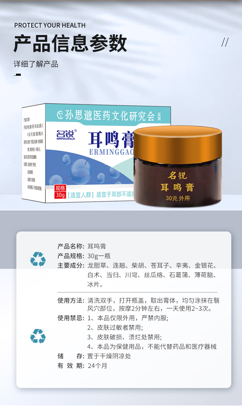 Ear Wellness Herbal Patch Self-Heating Far Infrared Ear Care Patch 12 Patches Per Box key features