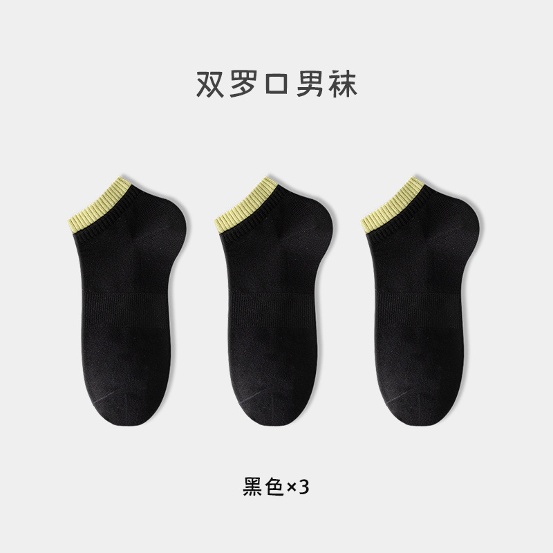 Calcetines Zhuji Calcetines deportivos desodorantes y absorbentes de sudor para hombre Calcetines deportivos dobles antibacterianos y transpirables de primavera y verano Calcetines de algodón para hombre