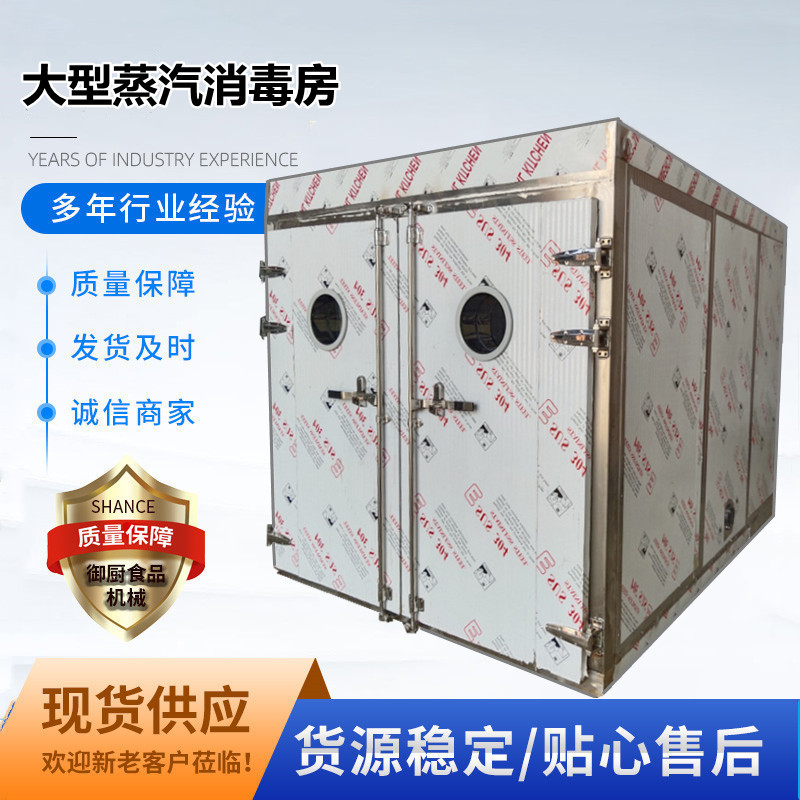 厂家直供全自动高温消毒设备 电加热消毒间 大型餐具烘干消毒房