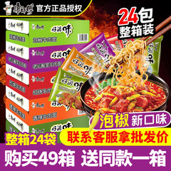 康师傅好滋味方便面24袋整箱零食泡面红烧香辣泡椒牛肉速食面