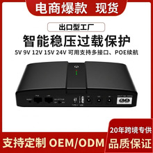DCG-18PC��18W��36W��mini dc ups����ϵ�Դ·������è���WiFi
