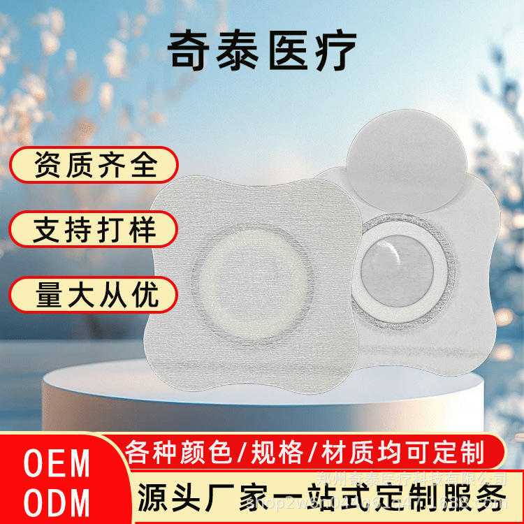 厂家批发蚕丝布后开盖空白膏硅凝胶药贴空贴加圈穴位贴三伏贴肚脐