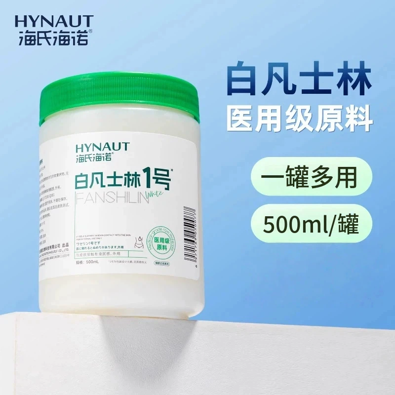 Вазелин Hai's Hainuo белый, медицинского назначения, сырье, большая упаковка для домашнего использования, большой объем 500 мл/банка, оригинальный, оптом