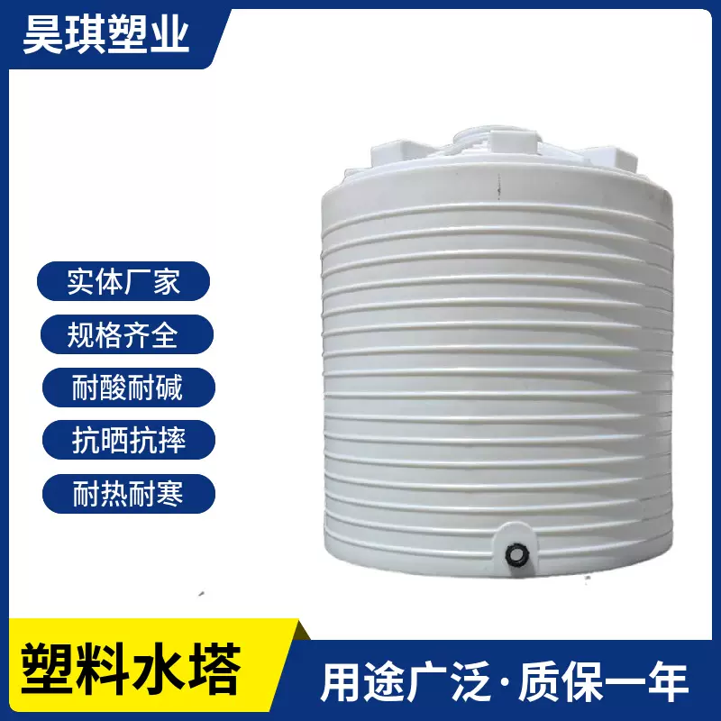 PE水箱蓄水桶塑料水塔锥形塑料储水罐加药罐储罐储水滚塑耐腐蚀