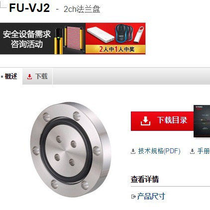 KEYENCE基恩士 光纤元件传感器FU-VJ2 全新原装正品现货议价