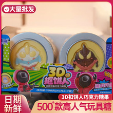 3D扣饼人玩具糖果巧克力口味儿童创意亲子互动游戏儿童玩具糖果