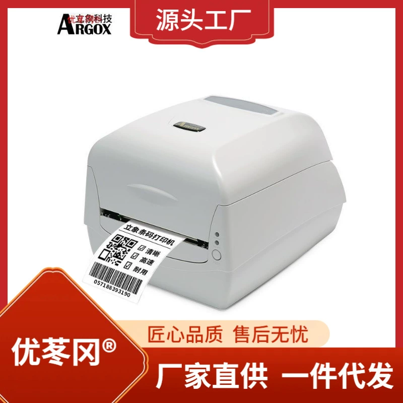 ARGOX Elephant CP-2140M 3140L Barcode Printer Label Printer Mobile Phone Bluetooth Washing Label