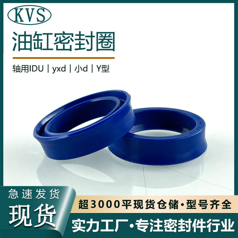 yxd/IDU/Y型ポリウレタン油圧シリンダーオイルシール内径10-450軸用シールリング油圧シール|undefined