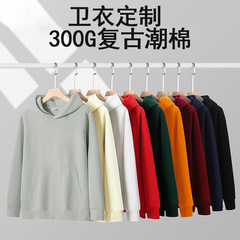 2025新款复古潮棉300g套头男女宽松工作服大码连帽套头卫衣定制