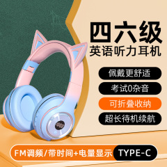 四六級のヒアリング能力のイヤホンのヘッドセット式の大学の試験のFM無線のbluetoothの多機能の耳の麦のメーカーは直接販売します。