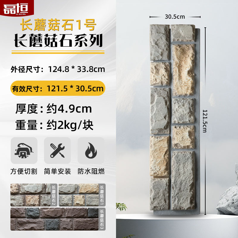 Pu imitación piedra cultura piedra pared exterior ladrillo PU piedra pared de fondo patio al aire libre tablero decorativo adoquines villa pared