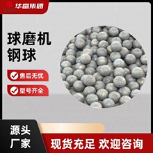120MM耐磨耐腐蚀、锻球热轧钢球、B2合金钢材质、电厂、铝厂专用