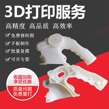 3d打印电子产品外壳手机外壳机器外壳汽车外壳打印各类产品外壳