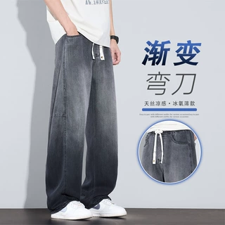 2026新款夏季冰丝超薄款高端天丝免烫牛仔裤男款宽松弹力弯刀裤子