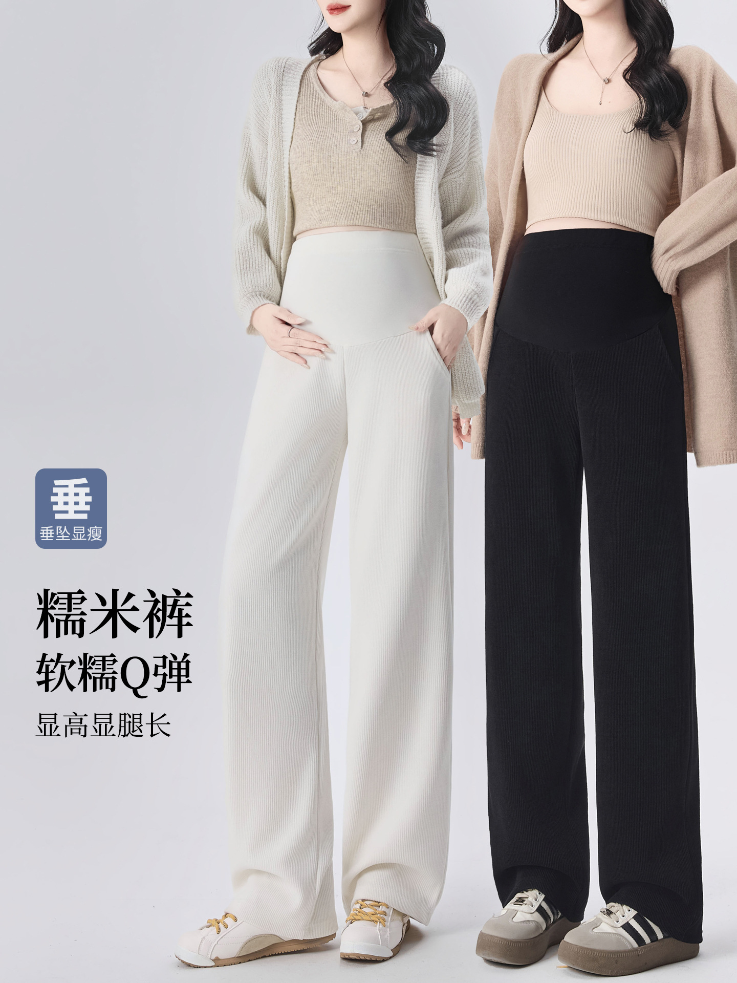Maternity wide-leg pants for spring and autumn, loose, stylish, casual, plus-size, straight-leg, comfortable pants that don't constrict the belly, suitable for autumn and winter