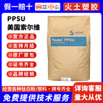 PPSU 美国索尔维 D-3000 注塑级 耐应力开裂,热稳定家电,医疗器械