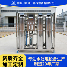 �S��ֱ�N���������ˮ��ˮ�����I�t��RO���B͸����ˮ̎���O��