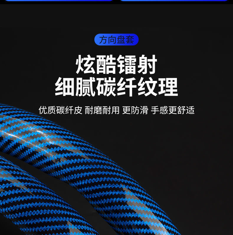 Car steering wheel cover laser pattern carbon fiber pattern car handle cover waterproof sweat-proof non-slip car steering wheel card cover
