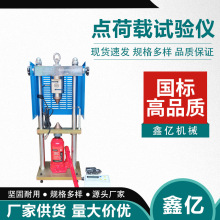 岩石点荷载试验测定岩石点荷载强度指数的测试仪器数显岩石点荷仪