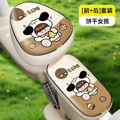 Electric car cushion, Electric Car Motorcycle Cushion - mipi-biscuit-girl-leather-round-head-front-back-seat-thickened-waterproof-and-sunscreen