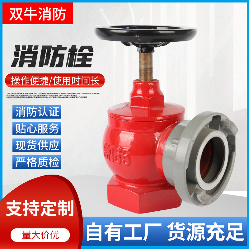消防栓 旋转减压稳压栓 2/2.5寸 消防水带阀门 室内消火栓