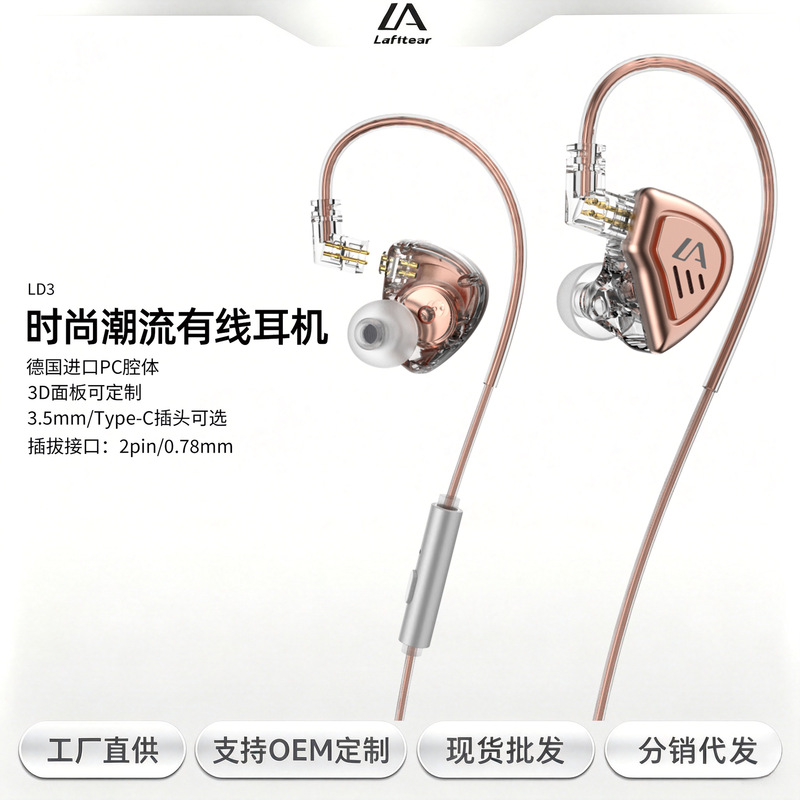 High-quality monitor dynamic headphones, wired in-ear stereo balanced armature audiophile-grade HiFi earphones, music earbuds