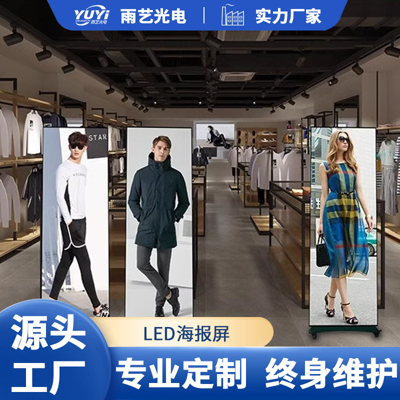 LED室内海报镜子屏 GOB镜面商场宣传广告屏 落地式led折叠广告机|undefined
