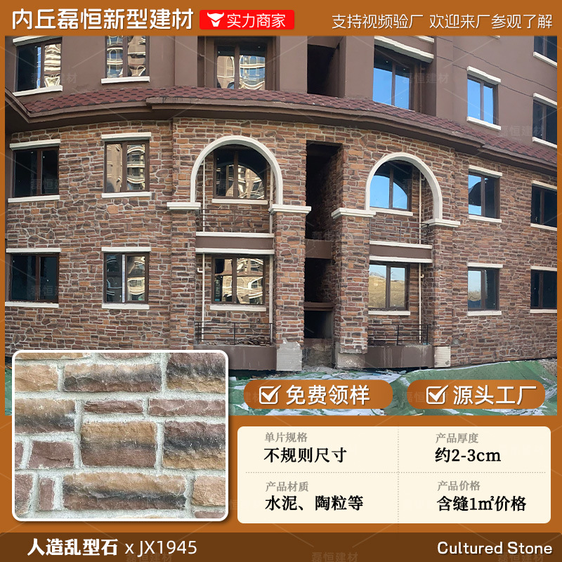 Shijiazhuang fábrica directa de pelo Villa cultural pared de piedra ladrillo país americano antiguo ladrillo ajustable color tamaño tira de piedra