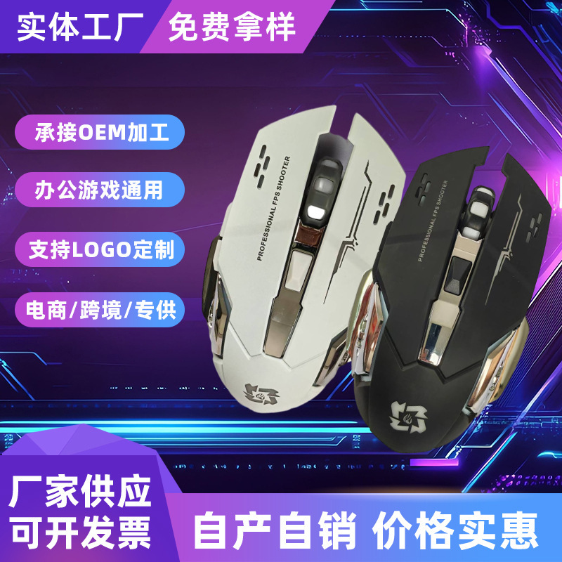 New E-Sports Style Hot-Selling Wireless Mouse with Charging Function, Silent for Office and Gaming, Bluetooth Wireless Mouse for Laptops New E-Sports Style Hot-Selling Wireless Mouse with Charging Function, Silent for Office and Gaming, Bluetooth Wireless Mouse for Laptops