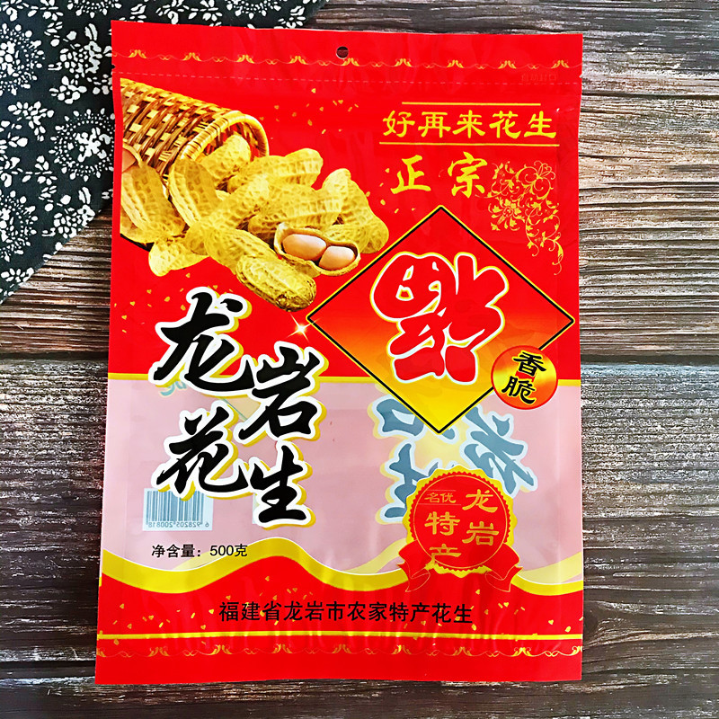 22龙岩花生袋