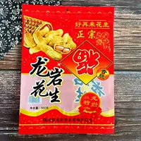 Новый Longyan арахис 500 г 1000 г/0.50кг-1,00 кг Фуцзянь специальности подарок Праздничная упаковка Ziplock Мешок