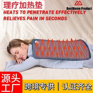 跨境熱銷電熱墊多功能遠紅外線調節發熱墊保暖海鹽熱敷理療加熱墊
